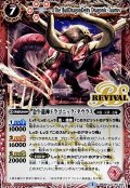 (2019/3)金牛龍神ドラゴニック・タウラス(Mレア仕様/光導デッキCB収録)【X】{BS39-RVX01}《赤》