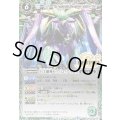 〔状態A-〕(2019/3)白羊樹神セフィロ・アリエス(Mレア仕様/光導デッキCB収録)【X】{BS39-RVX03}《緑》