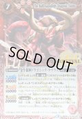 (2017/3)金牛龍神ドラゴニック・タウラス【X】{BS39-RVX01}《赤》