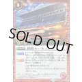 (2017/3)情熱サーキット(箔押し)【R】{BS39-060}《赤》