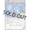 〔状態A-〕(2019/3)双魚賊神ピスケガレオン(Mレア仕様/光導デッキCB収録)【X】{BS39-RVX02}《紫》