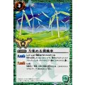 (2017/3)力集める翼風車(箔押し)【C】{BS39-062}《緑》