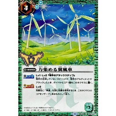 画像1: 〔状態A-〕(2017/3)力集める翼風車(箔押し)【C】{BS39-062}《緑》