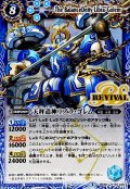 〔状態B〕(2017/3)天秤造神リブラ・ゴレム【X】{BS39-RVX06}《青》