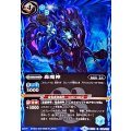 (2019/6)轟魔神(ホイル仕様/BSC34収録)【C】{BS39-058}《青》