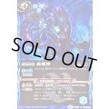 〔状態A-〕(2019/6)轟魔神(ホイル仕様/BSC34収録)【C】{BS39-058}《青》