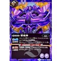 (2017/3)紫魔神【R】{BS39-051}《紫》