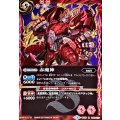 (2017/3)赤魔神【R】{BS39-049}《赤》