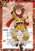 〔状態A-〕(2025/12)マグネティックフレイム(暁佐助イラスト/PB43収録)【C】{BS44-086}《赤》