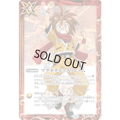 画像1: (2025/12)マグネティックフレイム(暁佐助イラスト/PB43収録)【C】{BS44-086}《赤》