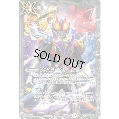 画像1: (2026/12)アルテミックシールド(仮面ライダー電王イラスト/PB46収録)【PB】{BS44-092}《白》