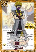 (2025/5)スティールハート(百黄半蔵イラスト/PB43収録)【R】{BS44-RV011}《黄》