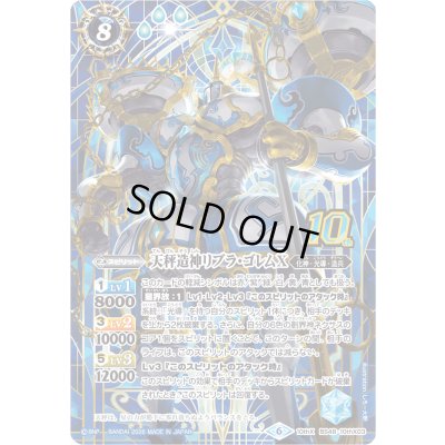 画像1: (2026/6)天秤造神リブラ・ゴレムX(シンボル背景/PB47収録)【10thX】{BS48-10thX03}《青》