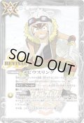 (2025/12)メビウスリング(真白藤吉郎イラスト/PB43収録)【C】{BS49-RV012}《白》