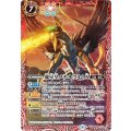 〔状態A-〕(2020/6)龍星皇メテオヴルムX(ウエハース版)【M】{BS50-010}《赤》
