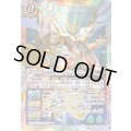 ☆SALE☆(2025/12)超龍騎神グラン・サジット・ノヴァ(BSC50収録)【X】{BS51-10thX04}《多》