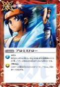 (2025/12)プロミスドロー(ユースイラスト/BSC50収録)【R】{BS52-CP10}《赤》
