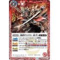 (2020/7)天醒武将オウジンドラゴン-朱雀ノ型-/天醒武将オウジンドラゴン-玄武ノ型-【転醒R】{BS53-007}《多》