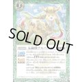 (2020/7)五線獣アルパスコア【C】{BS53-023}《緑》