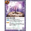 (2020/7)龍の聖剣【C】{BS53-065}《紫》