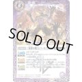 (2020/7)「憂鬱の魔王」ベールフェゴル【CP】{BS53-CP02}《紫》