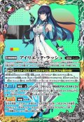 (2020/7)アイリエッタ・ラッシュ【CP】{BS53-CP09}《多》