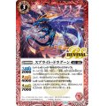 (2020/7)スプライト・ドラグーン【C】{BS53-RV001}《赤》