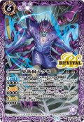(2020/7)妖術師ヤクモ【C】{BS53-RV002}《紫》