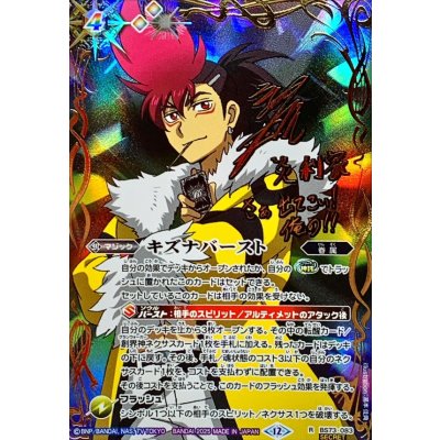 〔状態A-〕(2025/12)(SECRET)キズナバースト(サイン箔押し/炎利家イラスト)【R-SEC】{BS73-083}《多》