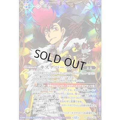 画像1: 〔状態A-〕(2025/12)(SECRET)キズナバースト(サイン箔押し/炎利家イラスト)【R-SEC】{BS73-083}《多》