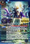 (2025/12)(SECRET)青の世界/青き異神【CP-SEC】{BS73-TCP06a/BS73-TCP06b}《青》