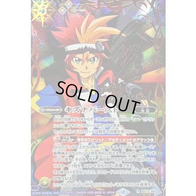 画像1: 〔状態A-〕(2025/12)(SECRET)キズナバースト(サイン箔押し/烈火幸村イラスト)【R-SEC】{BS73-083}《多》