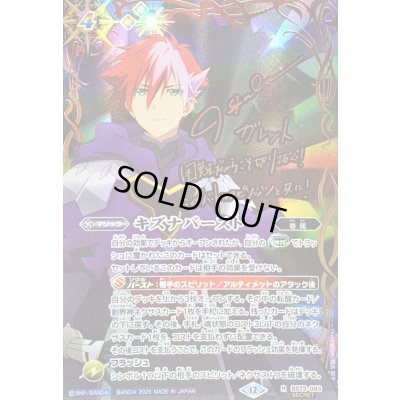 画像1: 〔状態A-〕(2025/12)(SECRET)キズナバースト(サイン箔押し/ガレット・レヴォイラスト)【R-SEC】{BS73-083}《多》