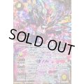 (2025/12)(SECRET)彩騎士皇帝ドラゴニック・アーサー【AX-SEC】{BS73-AX02}《黄》