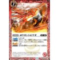 (2020/7)ヨウガントビウオ【C】{BS54-001}《赤》