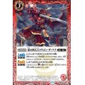 (2020/7)雷の四天王ドラゴン・ザ・ツナ【R】{BS54-002}《赤》