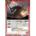 (2020/7)ドラグノ魔石強化兵【C】{BS54-003}《赤》