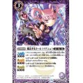 (2020/7)魔法少女ドール†パナシェ†【R】{BS54-012}《紫》