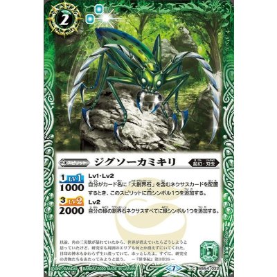 (2020/7)ジグソーカミキリ【C】{BS54-022}《緑》