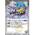 (2020/7)スパイクテールリザード【C】{BS54-034}《白》