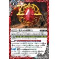 (2020/7)竜人の創界石/ドラグノ魔神【転醒R】{BS54-061}《赤》