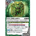 (2020/7)樹魔の創界石/樹魔神【転醒R】{BS54-063}《緑》