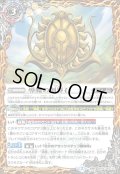 〔状態B〕(2020/7)導魔の創界石/導魔神【転醒R】{BS54-065}《黄》