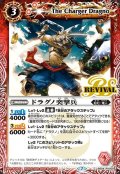 (2020/7)ドラグノ突撃兵【C】{BS54-RV002}《赤》