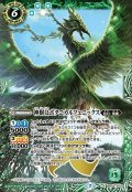 (2020/7)神樹鳥ボタニカルフェニックス【X】{BS54-X04}《緑》