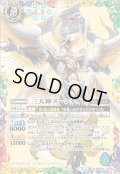 〔状態B〕(2020/7)三天神ヌーンタイド【XX】{BS54-XX02}《多》