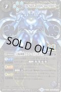 (2022/6)(旧枠)宝瓶神機アクア・エリシオンX【10thX】{BS49-10thX03}《白》