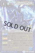 (2022/6)(旧枠)天蠍神騎スコル・スピアX【10thX】{BS51-10thX03}《青》
