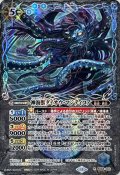 〔状態A-〕(2024/11)(SECRET)神海獣ダイオウ・マンティコア【R-SEC】{BS68-063}《青》