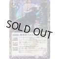 (2024/11)(SECRET)魔導狼ヴォルゴート【R-SEC】{BS68-020}《紫》